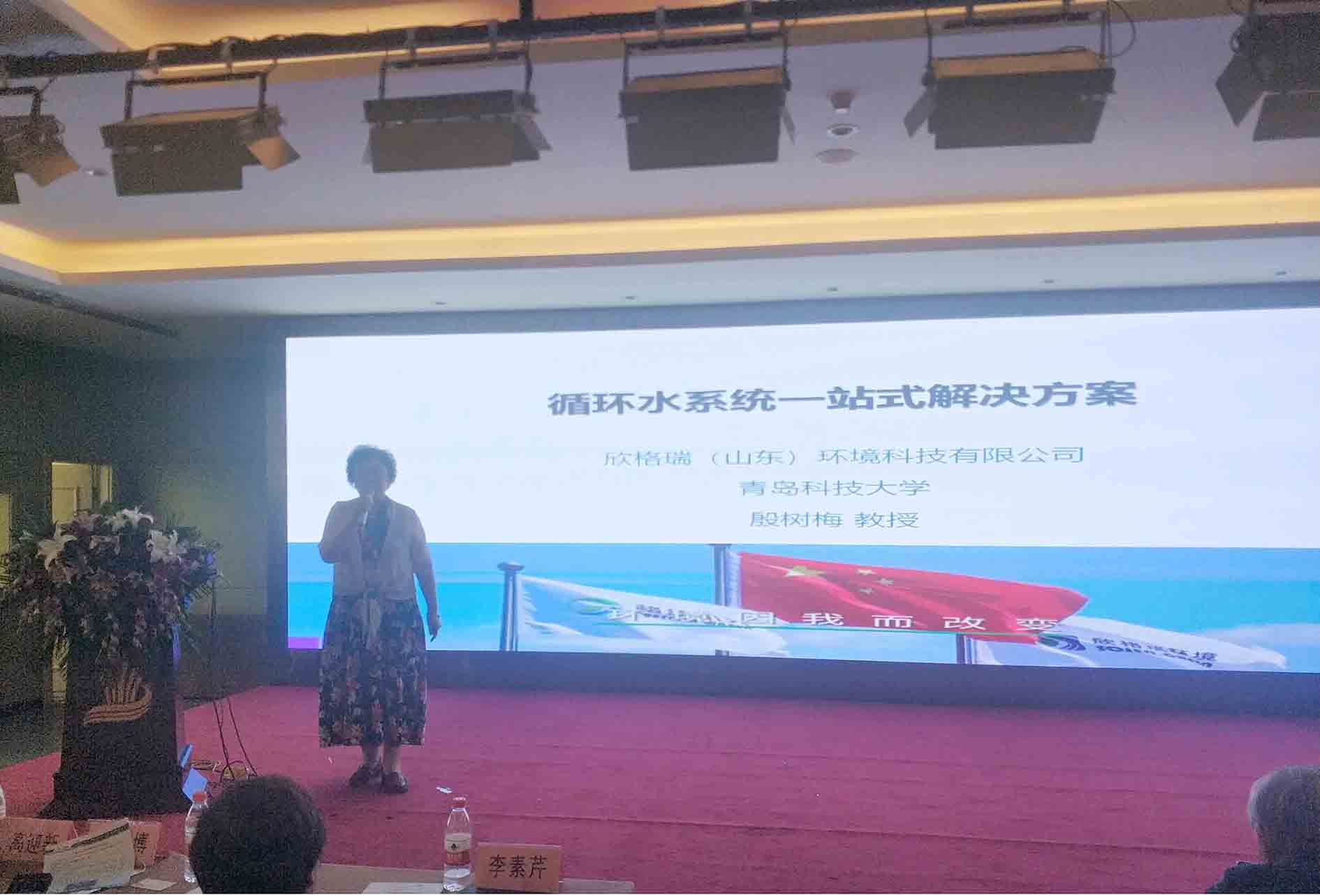 欣格瑞應(yīng)邀參加全國焦化行業(yè)廢水、廢氣治理及脫硫廢液處理技術(shù)交流會(huì)