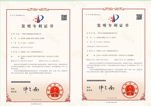 厲害，欣格瑞再添除氟劑與EDTA清洗緩蝕劑2項發(fā)明專利