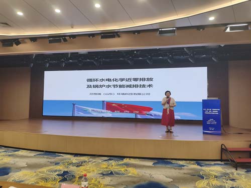 欣格瑞公司受邀參加2025（第八屆）中國焦化行業(yè)技術(shù)創(chuàng)新交流會